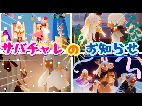 フレンドになりたい！【Sky星を紡ぐ子供たち】