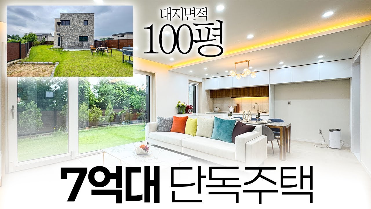 대지면적 100평, 넓은 정원테라스 파주에서 가장 큰 전원주택 단지에 위치한 파주단독주택 / 114