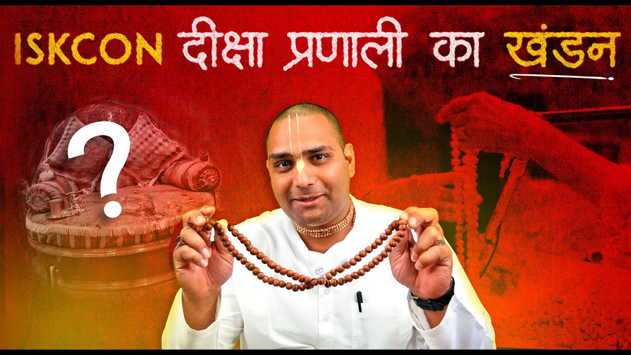 ISKCON Initiation Process | Refutation | Self-Appointed Gurus