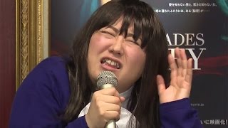 黒沢かずこ「とんでもねえ妄想」　映画「フィフティ・シェイズ・オブ・グレイ」イベント3