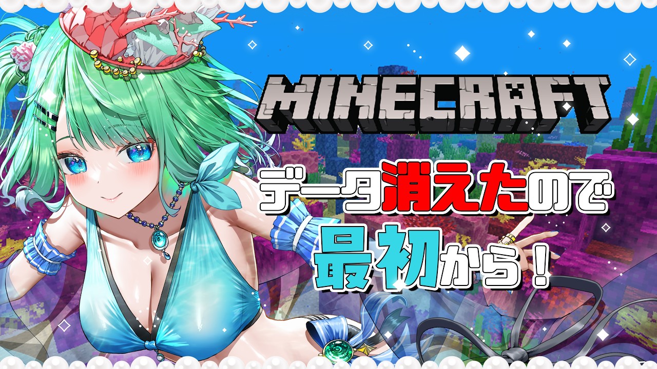 【Minecraft】世界が消えたので今日が建国記念日ですpart1【クマの深】