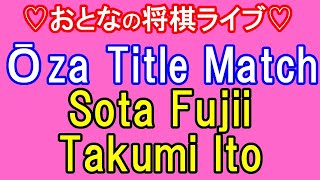 H2:Sota Fujii,Ōza vs Takumi Ito,Eiō｜The 73rd Ōza Title Match, Game 1 (Best of 5 Series)