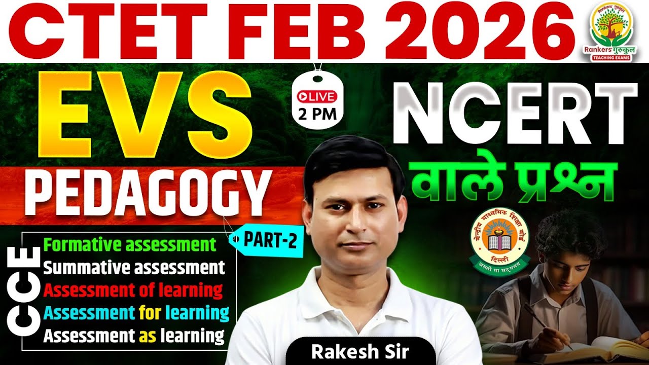 | Rakesh Sir #CTETFeb2026 - YouTube
