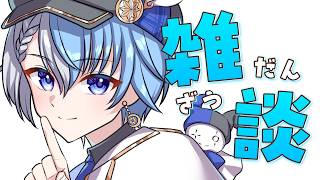 【 縦型雑談 】こ ん ば ん は ん ば ん こ【 Lacie / Vtuber / #男性vtuber 】#shorts