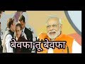 BEWAFA TU GURI And Narender Modi| Satti Dhillon | RINGTONE Whatsapp Status Julmi Rana