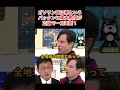 ガソリン車を減らせというパックンに東大教授が「EVだって二酸化炭素排出しますよ?」と一刀両断!【日本の政治 EV アベマプライム】