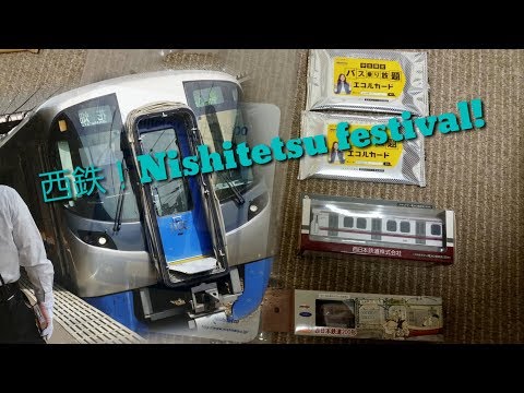 にしてつ電車まつりで購入した品