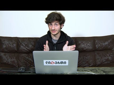 კომპიუტერის ონლაინ გაკვეთილი #10