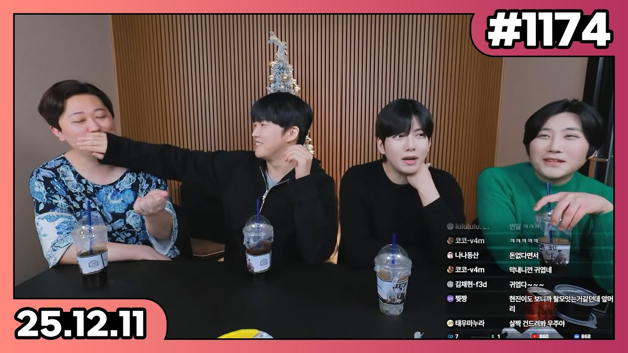 유라x우주x동준x동서 동준사장TV 라이브 1174화