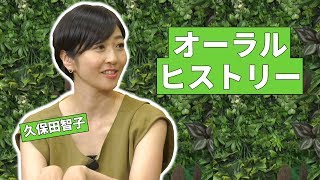 【NewsX】ハフトーク「オーラル・ヒストリー」
