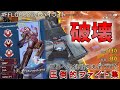 APEX　FFLGGC日本代表決定戦day1 ファイト集！