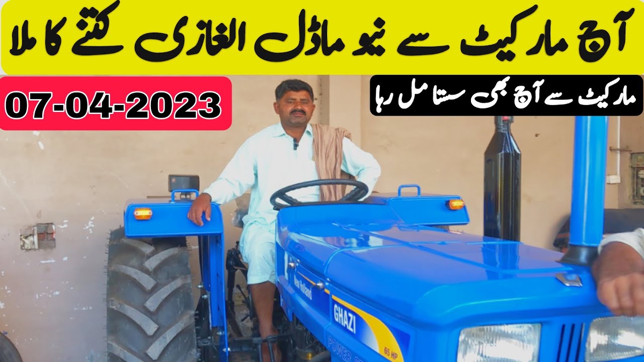Al ghazi tractor new price 2023ghazi 65 hp tractor priceghazi tractor
