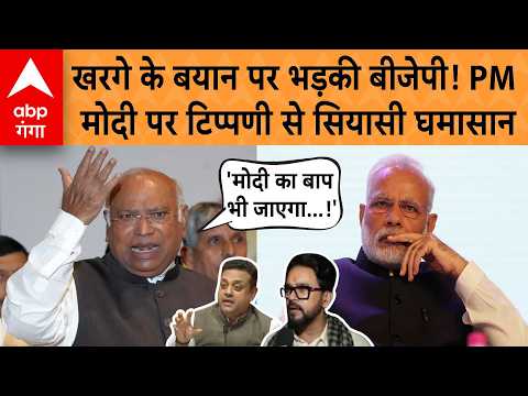 Mallikarjun Kharge Statement: Controversy over Kharge’s ‘Even Modi’s father will go’ remark, BJP ...
