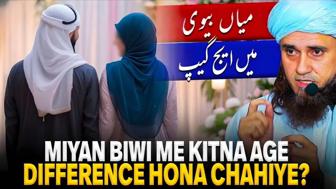 Miyan Biwi Me Kitna Age Difference Hona Chahiye? Mufti Tariq Masood | Islamic Group