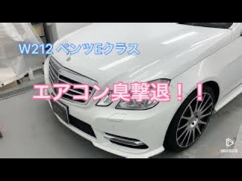 あなたの車も酸っぱい臭いしませんか Youtube