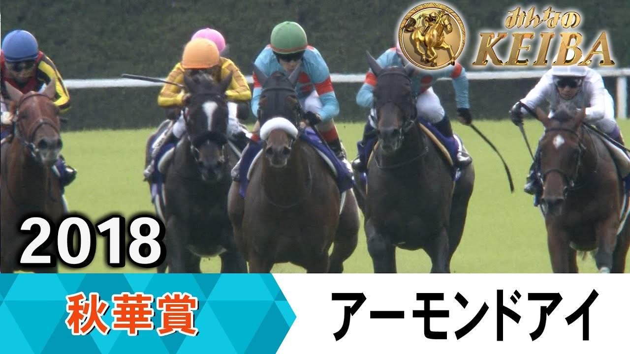 2018年 エリザベス女王杯(GⅠ) | リスグラシュー | JRA公式 - YouTube 2018年 エリザベス女王杯(GⅠ) | リスグラシュー | JRA公式 - YouTube