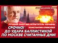 Лучший ракетчик-испытатель Украины. Только что! "Фламинго" ударили по Москве! ФСБ и генштаб горят!