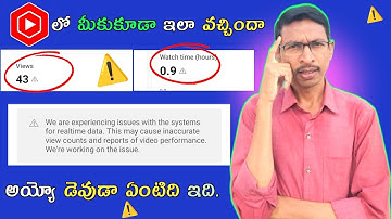 we are experiencing issues with the systems for realtime data telugu ⚠️