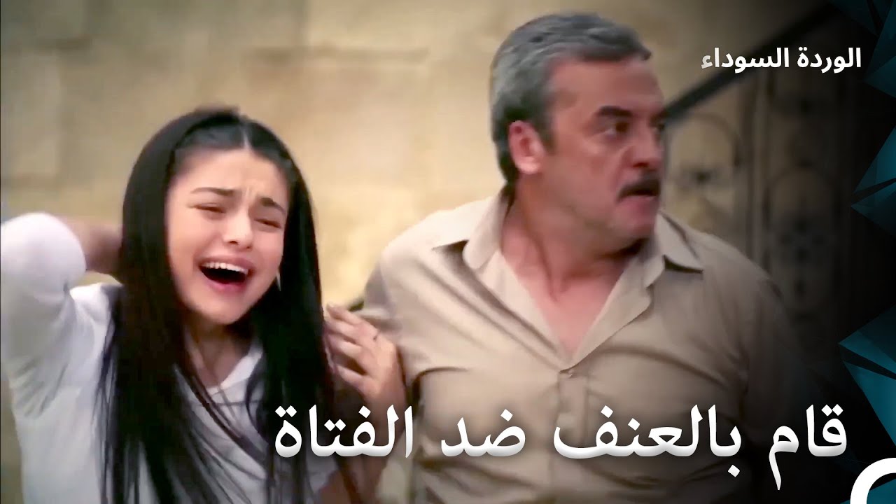 هل من منقذ لها من يدي هذا الوحش؟ | الوردة السوداء الحلقة 31