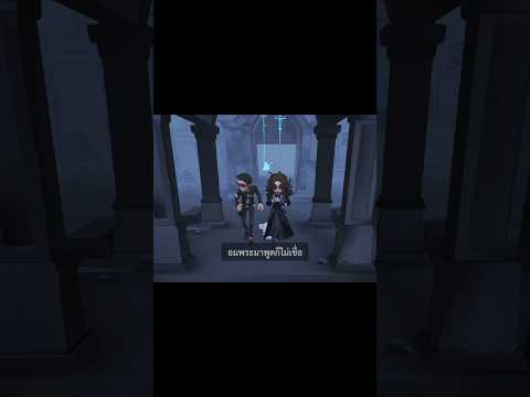 ทนายจิตตก #ทนายปีศาจ #identityv #fyp