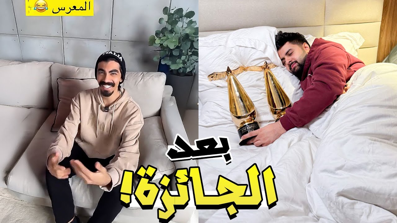 سنابات شونق بعد الجائزة ! 🎖️😂 ~ سنابات باور