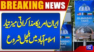US–Iran Talks Likely to Resume in Islamabad Next Week | Breaking News | Dunya News
