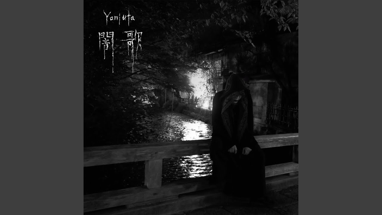 Kanashimi - Romantik Suicide (Full Album Stream) | Talheim