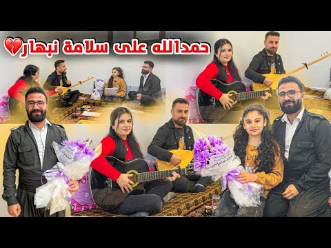 سبب زيارتي خاصة لا عند سربست وبريفان ألف حمدللة ع سلامة نبهار 