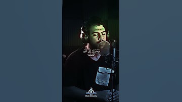 🍁قال إنما أشكو بثي وحزني إلى الله بصوت القارئ اسلام صبحي🥹