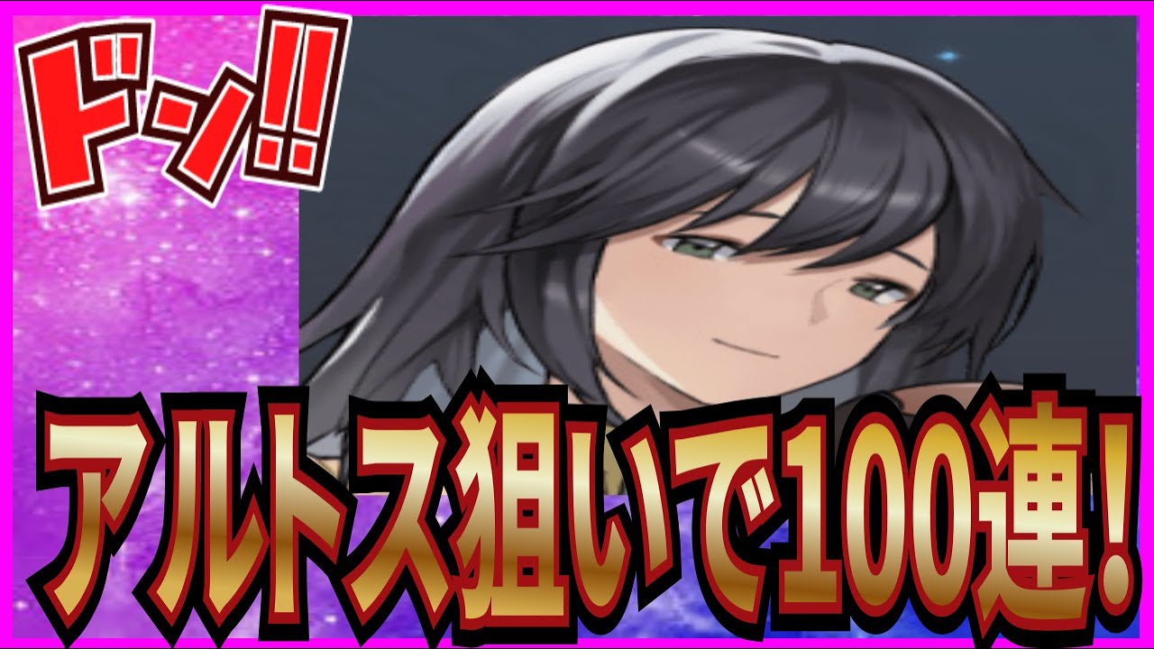 【英雄伝説 ガガーブトリロジー】実況 新キャラのアルトス狙いでガチャ100連引いてみた結果は...【日本ファルコム】