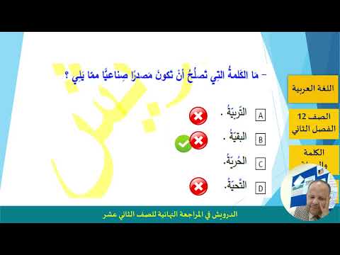 الدرويش مراجعة المصدر الصناعي