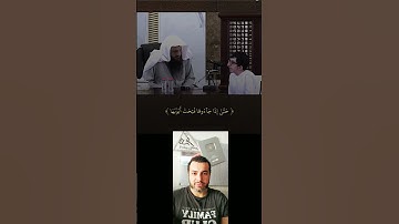 شاب من ذوي الاحتياجات الخاصة يفاجئ الشيخ بصوته في تلاوة القرآن الكريم!😳😱 #aboelzeek