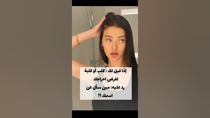 فن الرد على الإهانة 👊🔞اجرح كل من يهينك