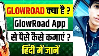 How to Open Store on glowroad app | How earn money from glowroad app | refer & earn | Ashish Kumar🔥 screenshot 4