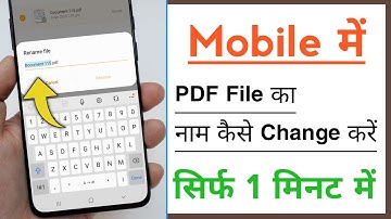 PDF File Ka Name Kaise Change Kare, How To Rename PDF File, PDF Ka Name Kaise Badle
