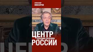 Все Проблемы России Решит Чубайс #Невзоров