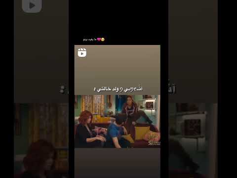 ولد الخاله سند لبنت خالته
