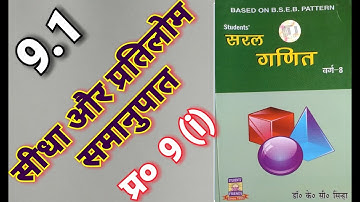 Class -8, MATH, SARAL GANIT, Dr. K.C. SINHA, BIHAR BOARD, DIRECT & INVERSE PROPORTIONS,Ex-9.1,Q.-9 i