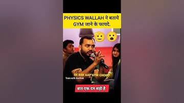 Physics Wallah: Gym Jaane Se Body, Mind Aur Mood Mein Positive Changes #shorts
