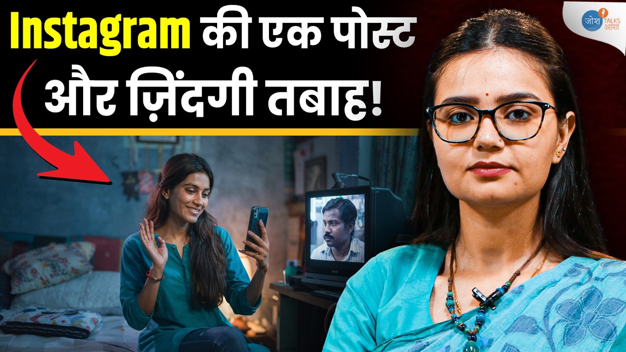 वो Criminal मेरी स्टोरी देख रहा था | Cyber Security For Girls | Jaanvi | Josh Talks Aasha