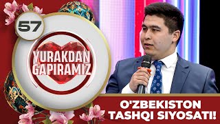 Yurakdan Gapiramiz 2-mavsum 57-son O'ZBEKISTON TASHQI SIYOSATI! (31.03.2023)