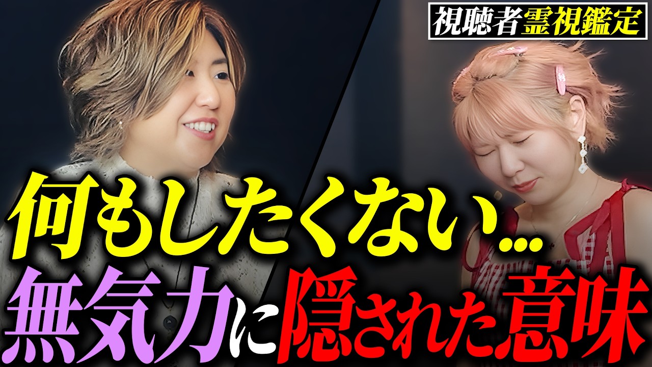 【やる気が出ない】理由のない自信の低下・無気力から抜け出すため、魂のメッセージを受け取る
