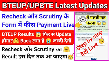BTEUP Latest Updates Today|Result फिर से Update होगा?😱|Recheck और Scrutiny फीस Payment Live 🤗 |Bteup