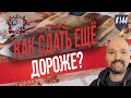 Как сдать ещё дороже? Ротация арендаторов. ЖК Гоголь Парк.