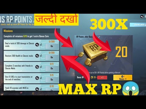 BONUS RP POINTS | BONUS RP POINTS NEW EVENT IN BGMI | HOW TO COMPLETE ...