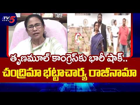 TMC State President Chandrima Bhattacharya Resigns From All Party Posts | TV5 News - TV5NEWS