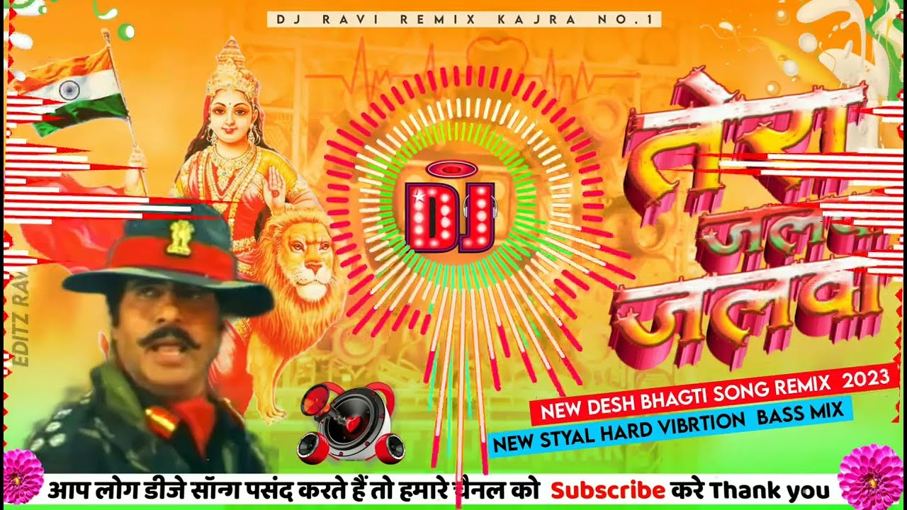 Desh Bhagti Song 2023 | तेरा जलवा जलवा | Tera Jalwa Jalwa| DJ Ravi Remix