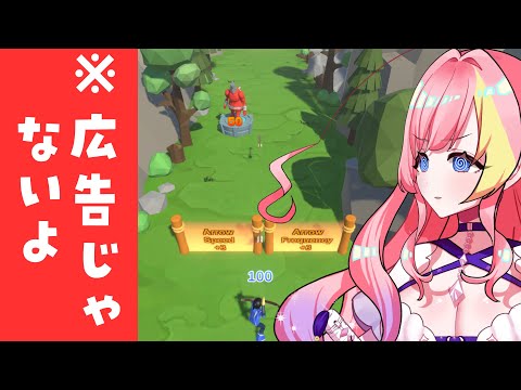 【#ArrowArow 】なんかどこかで見たことがあるゲーム 【#Vtuber 】