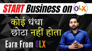 How To Start Business On Olx | Olx Business Tips | Business Explainer