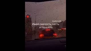 Если Человек, Которому Ты Хотел Дать Всё, В Свое Время Отказался От Тебя. Имей Смелость, Честь И ...